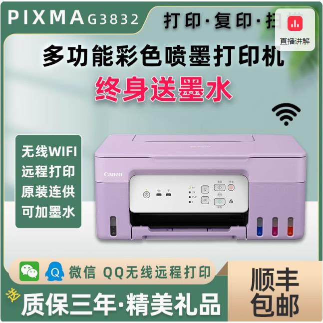 G871/890/8喷墨彩色打印机一体机小型家用照片无线WiFi