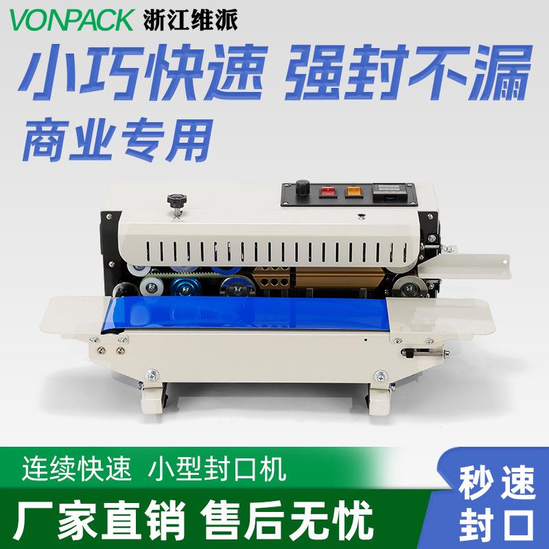 L1全自动商用封口机家用茶叶月饼食品袋迷你小型封口机可印日期