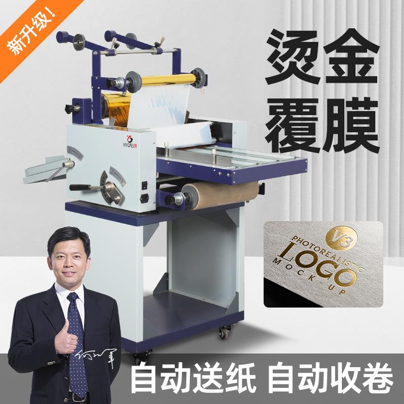 烫金覆膜机自动收纸装置皮带送纸胶辊腹膜机电动可调速压膜BY89