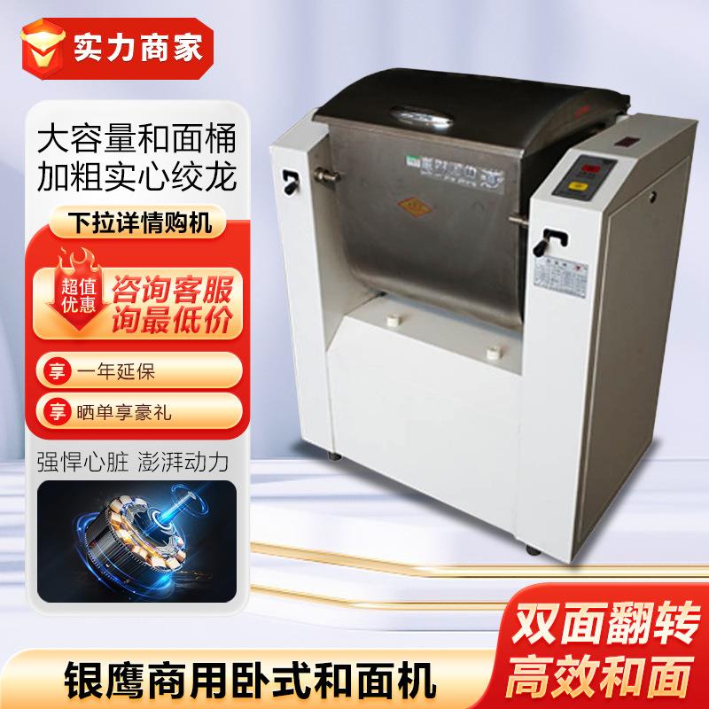 山东和面机HWJ15/25/50公斤 揉面机桨叶式花环式刀式搅拌机器