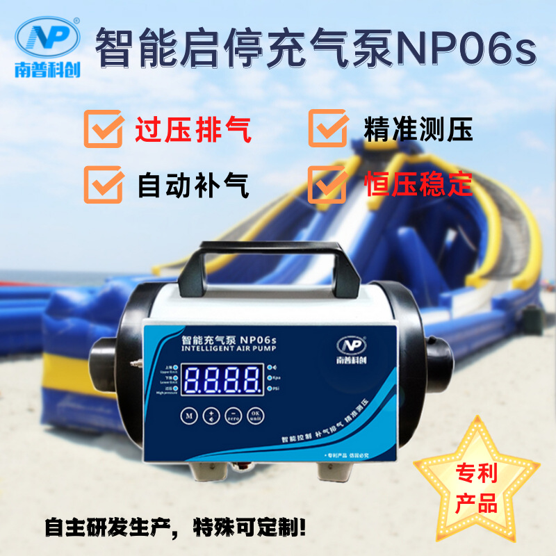 气模充气泵NP06s  自动启停充气泵 电动充气泵  南普科创定制