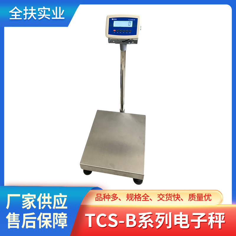 上海奉贤电子秤 TCS-B系列电子台秤 100kg工业不锈钢防水台秤