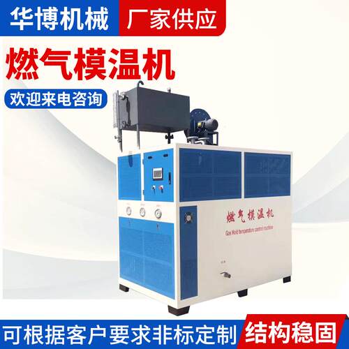 厂家供应高温油温机超高温型200-350度模温机 全智能化控制