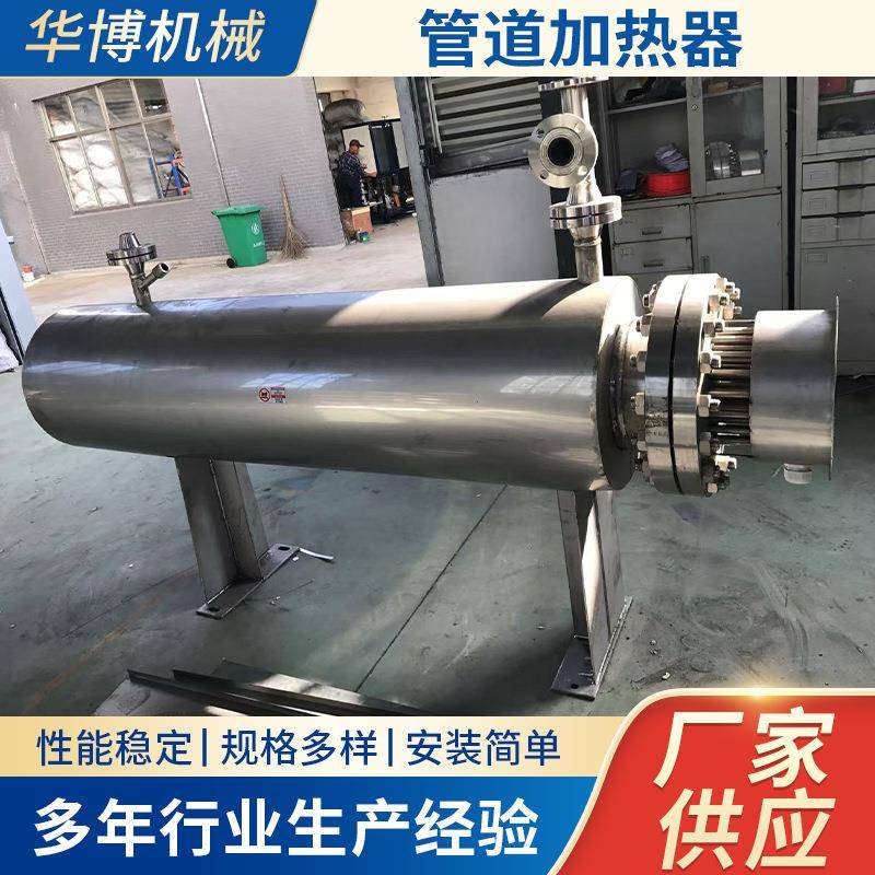 管道加热器空气加热罐管道加热器厂家不锈钢内胆实体厂家