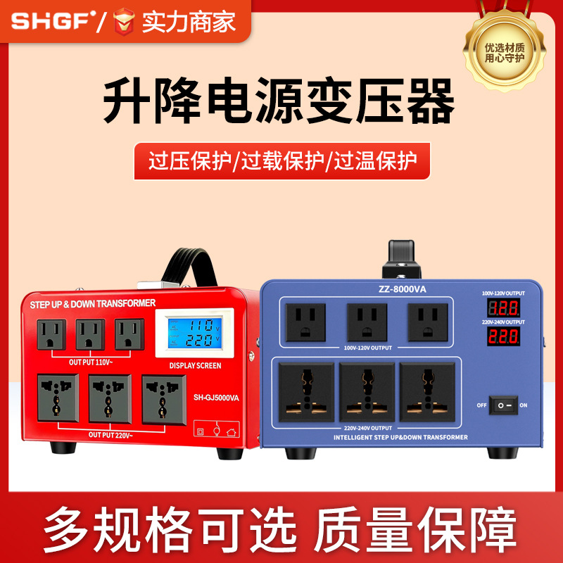 升降变压器 110v转220v 美日台湾加拿大升压降压 220V转110v2000W