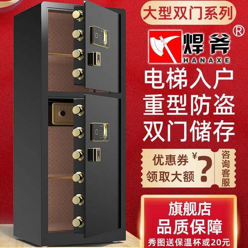 双门保险柜家用办公大型重型指纹密码保险箱1米1.5米高保密文件柜