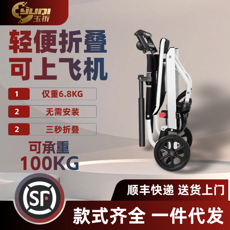 老人手动带扶手轮椅手推折叠轻便超轻便携式老年人用品简易代步车