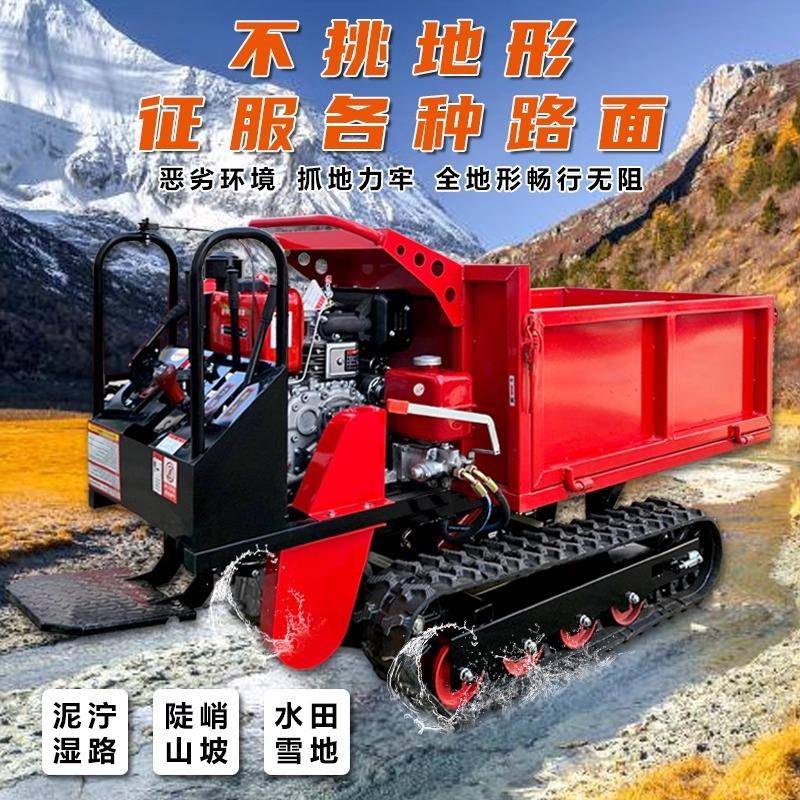 全地形自卸山地爬坡王爬山虎履带运输车厂家农用小型果园工程搬运