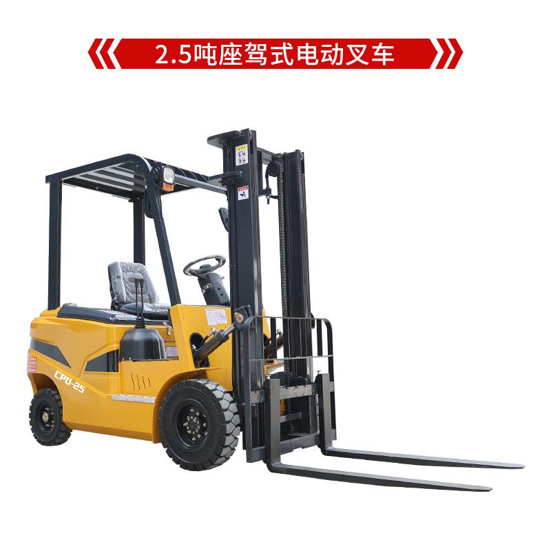 外贸电动叉车2.5吨新能源叉车2.5t锂电池叉车厂家