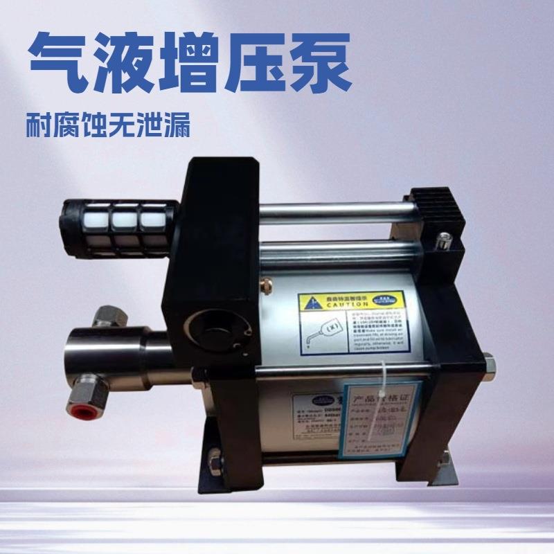气液增压泵液体增压阀气液增压器