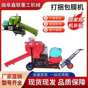 5552型青贮打捆机 全自动青储打包机 外贸出口柴油机款 打捆包膜机