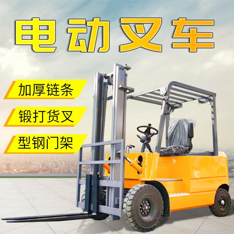 电动叉车新能源载重1吨2吨3吨的 四轮电动座驾式叉车锂电电动叉车