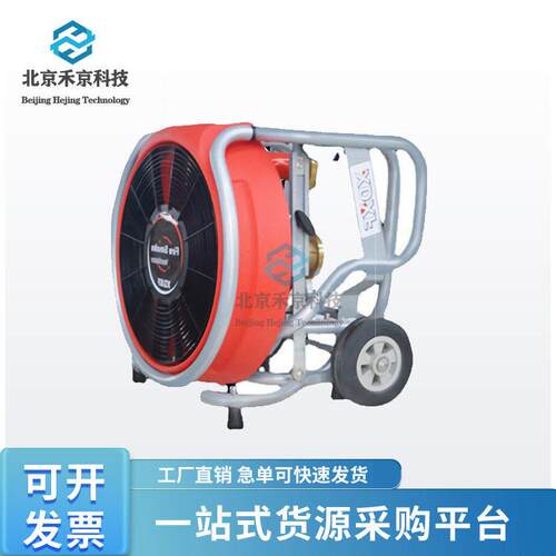 YYS0.8/4.8-15移动式消防排烟机手推式正压排风机大排量水力风机