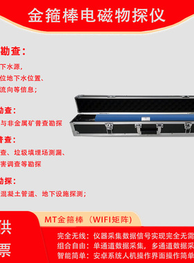 三维矩阵高密度电磁勘探系统ADMT-WF100GT1埋藏物检测资源勘察