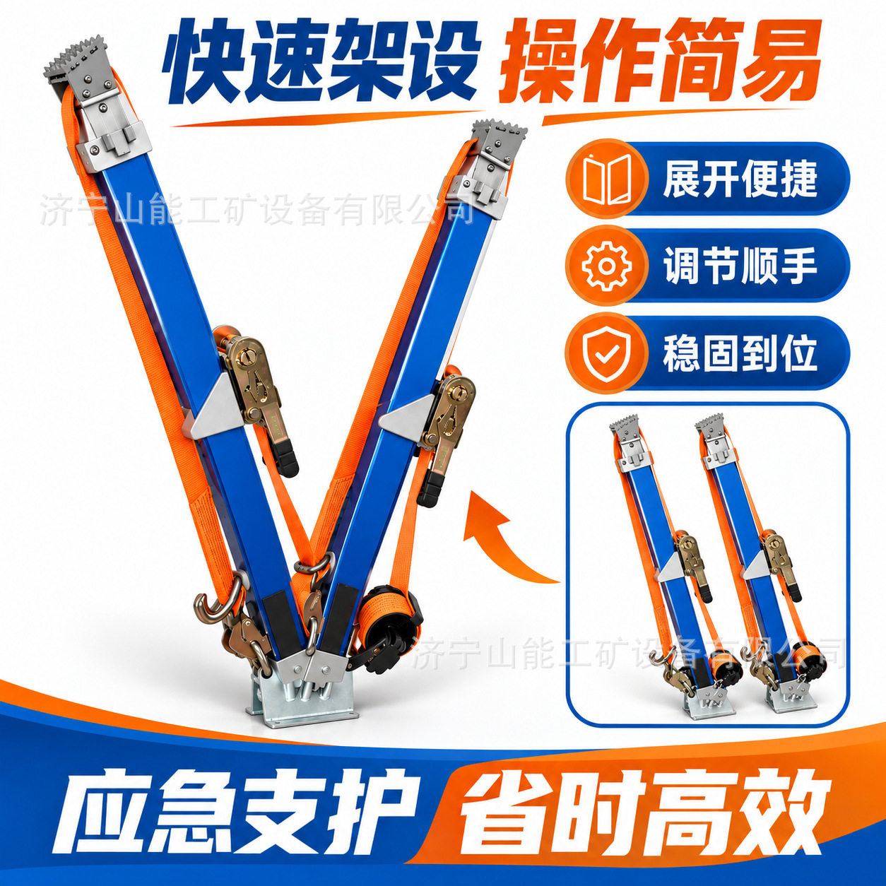 事故车辆V形支撑杆消防救援金属轻型V型支撑杆应急抢险工具