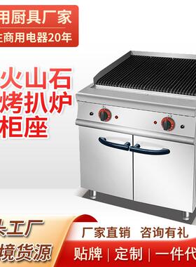 商用立式双头电热烤炉火山石烧烤炉豪华炉台式组合炉烤肉机大功率