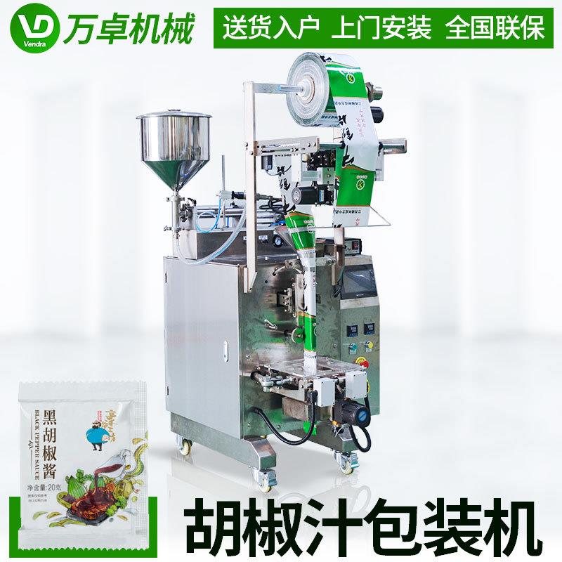 黑胡椒汁包装机 黑胡椒酱包装机械 牛排酱黑椒汁包装设备