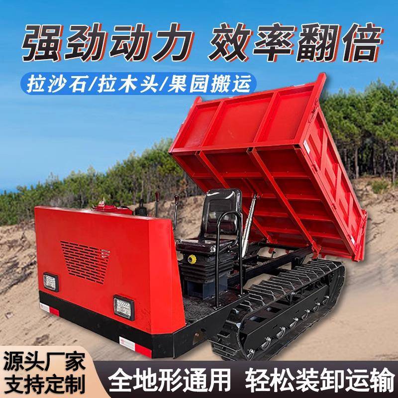柴油自卸爬坡王爬山虎运输车果园小型农用全地形车山地履带运输车