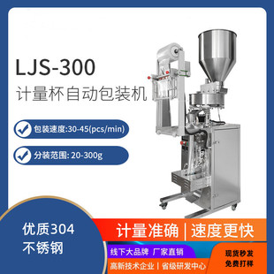 小型全自动量杯式颗粒包装机 微颗粒粉末灌装机 小剂量袋装包装机