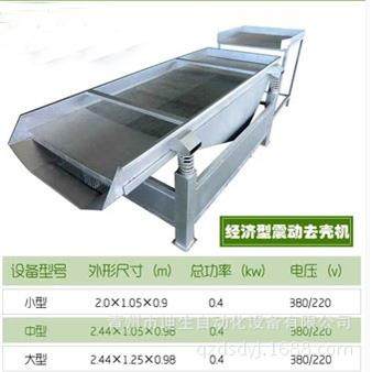 大型振动筛 全自动豆芽去皮震动去壳筛皮机 无需任何水源,机械设备,筛选机,淘宝优惠券,粉丝福利购,淘宝优惠卷