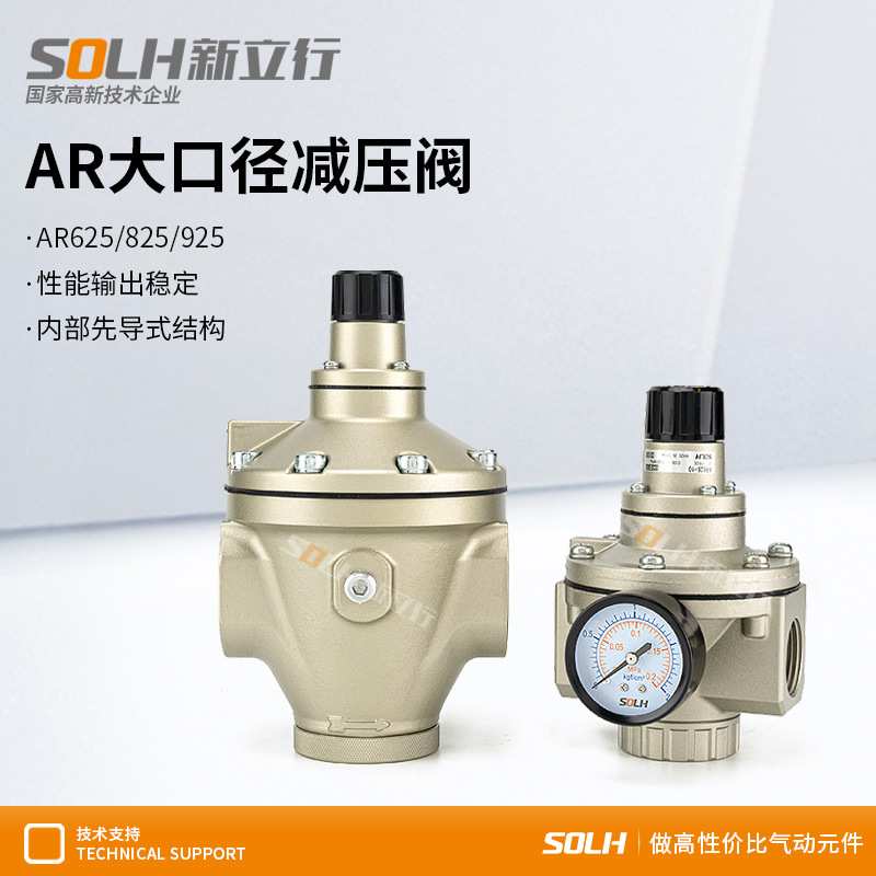 压缩空气减压阀DN40气动DN50调压阀AR925-20大流量AR825-14