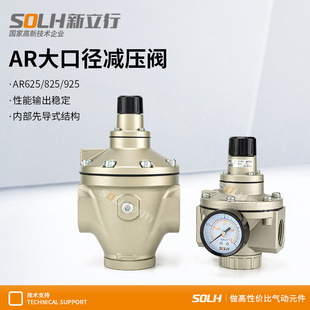 压缩空气减压阀DN40气动DN50调压阀AR925 20大流量AR825