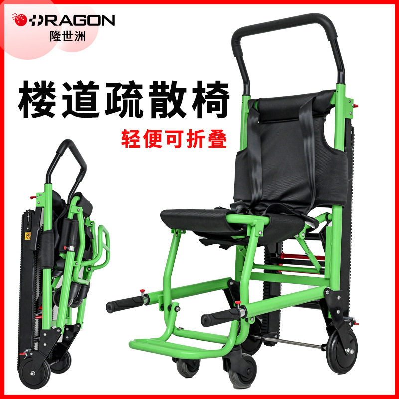 老人下楼梯担架轮椅推车履带式楼梯担架救援疏散椅可折叠椅式担架