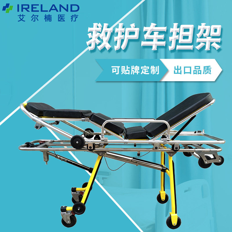 急救担架车可分离自动上车救护车担架床医院用抢救车多功能担架车