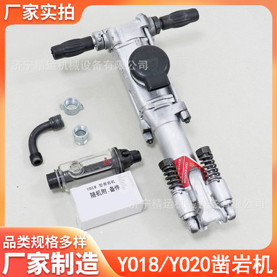 手持式凿岩机YO18便携式气动风钻不含气腿隧道打孔便携式轻量钻机