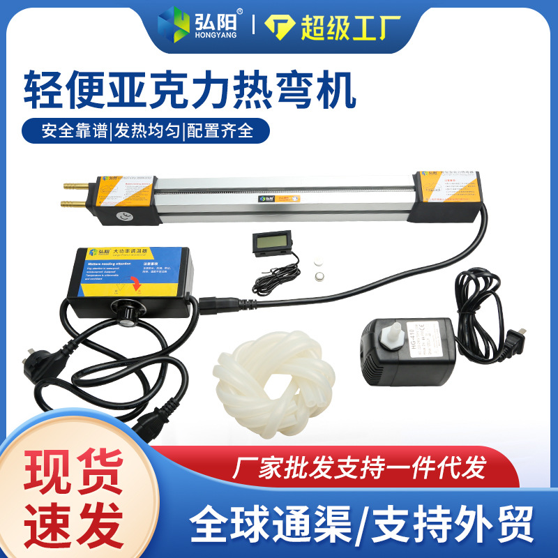 亚克力折弯机便捷水冷款热弯机器广告塑料板pvc折弯器角折弯工具