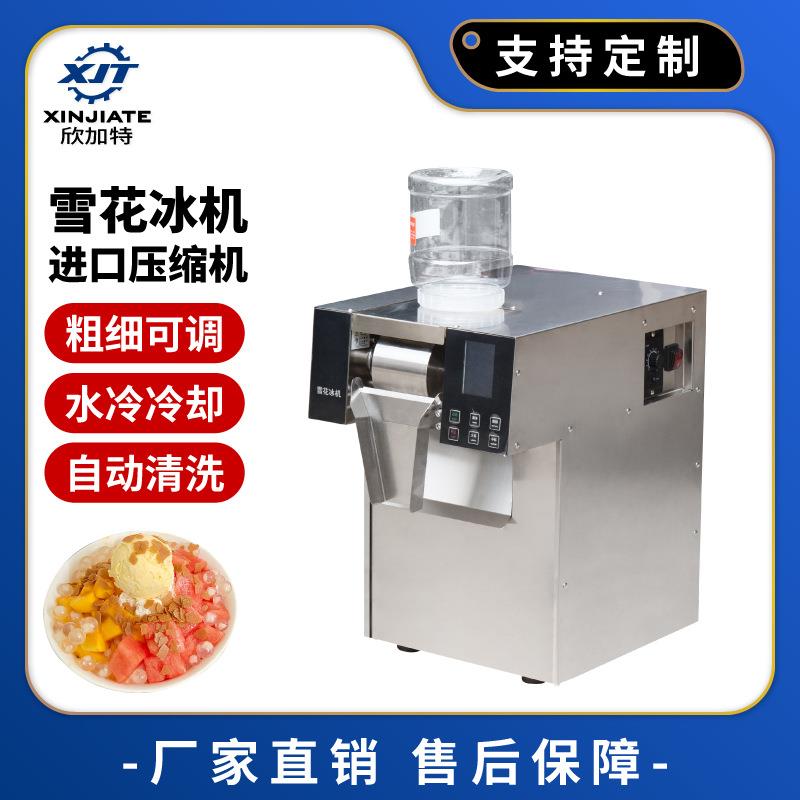 商用摆摊雪融雪花机不锈钢制冰机全自动冰淇淋刨冰雪蓉机绵绵冰机