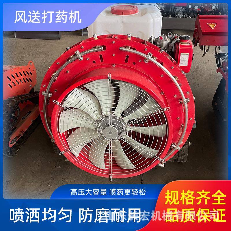 新型农用喷药履带式打药车遥控打药机果园林风送弥雾全自动喷雾机