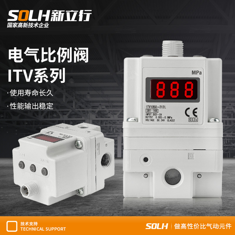 电气比例阀激光切割机ITV1050/2050/3050-312L 012N