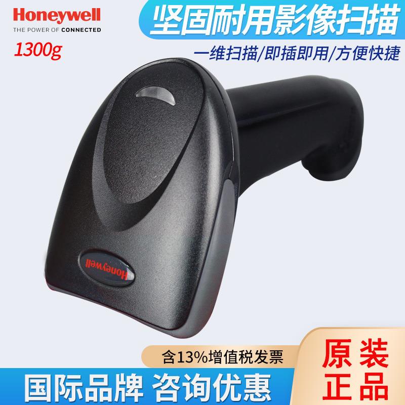 Honeywell100g一维影像式扫描枪800G便携式条码枪