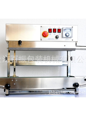 FRD900I不锈钢立式封口机/液体封口机/茶叶瓜子铝箔袋封口机包邮