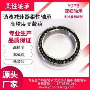 工业机器人轴承 谐波减速器轴承 弹性变形轴承 柔性轴承 M20