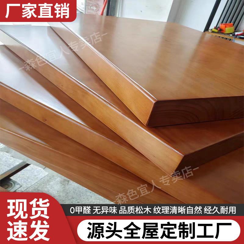 dpp实木松木现做原木桌面板吧台板餐桌办公电脑桌纯实木长方形面