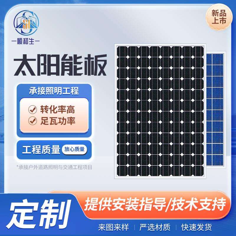 太阳能板太阳能组件电池板200w单晶光伏组件发电太阳能发电板厂
