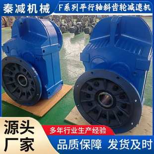 平行轴减速机F87F97F109斜齿轮啮合传动效率高F128F158减速机电机