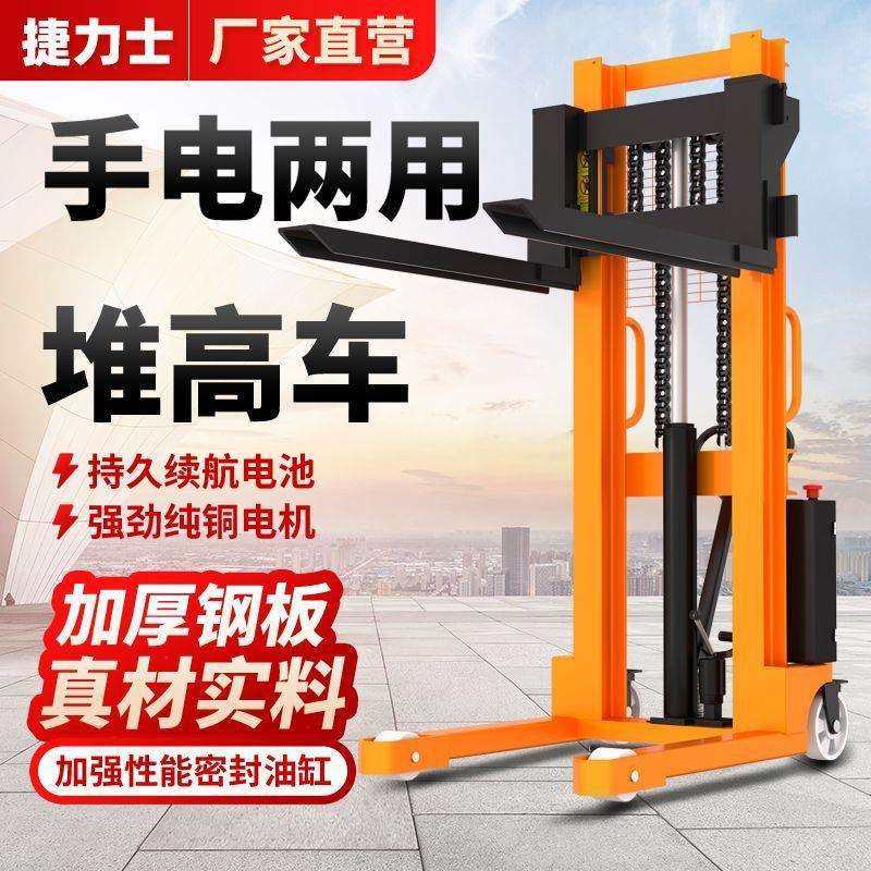 手动液压叉车堆高车1吨2吨半电动升降搬运车手推升高地牛小型铲车