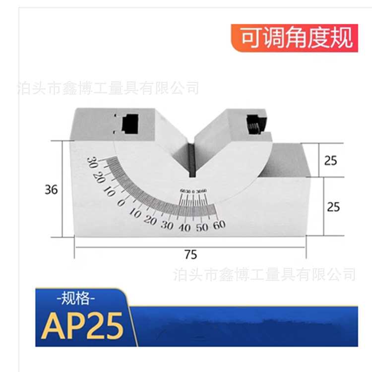 100x30x50角度垫块AP46磨床V型垫铁3-60度量角器KP30可调式角度规