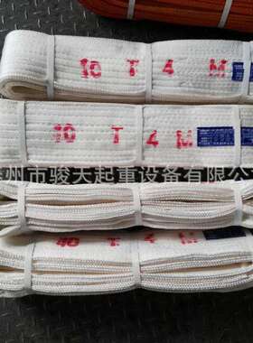 丙纶吊带10t3m酸洗吊带10t4m白色布吊带耐酸碱吊装带