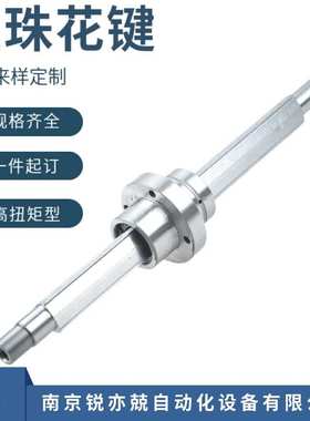 滚珠花键轴 中空滚动花键副 SJZ30 32 40 50LBS替代THK滚珠花键
