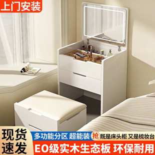 实木翻盖梳妆台小户型家用化妆床头柜一体现代收纳床头化妆桌卧室