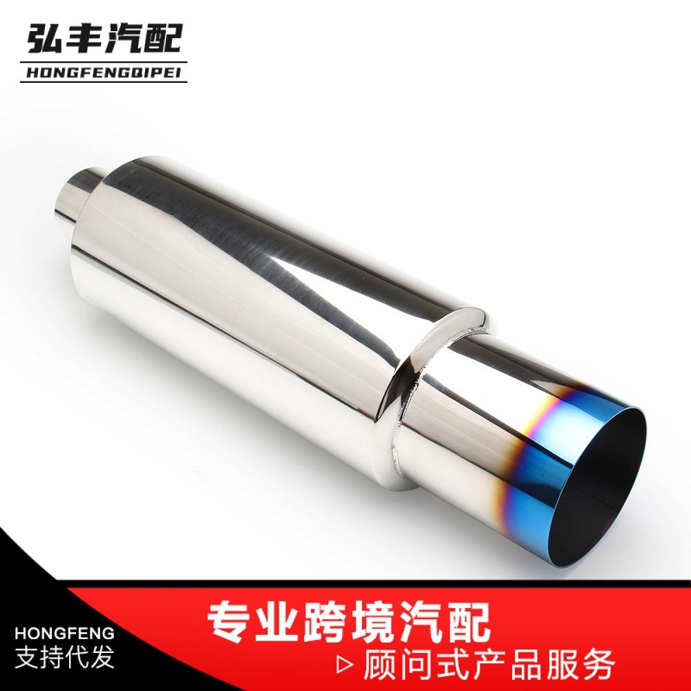 跨境热销汽车改装赛车不锈钢排气管消声器烧蓝排气管尾喉
