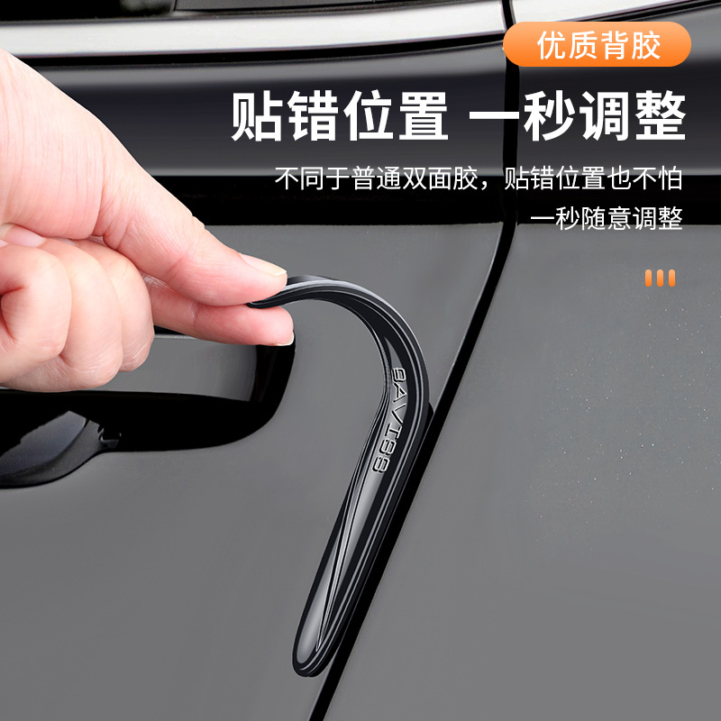 PU汽车车门防撞胶隐形车门防撞条