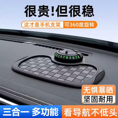 EMUEN/翊铭中控台防滑垫支架号牌