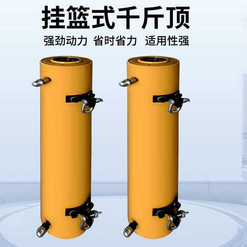 挂篮式拉杆千斤顶 桥梁挂篮行走双作用液压千斤顶 液压空心千斤顶
