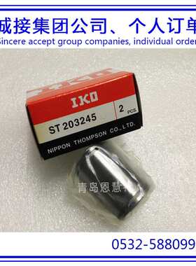 IKO滚动导轨滑块LM122130AJ LM132332AJ LM162837AJ导套