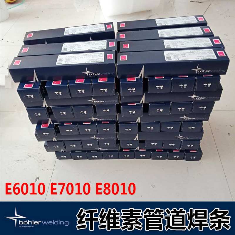 管道焊条E6010E7010 E8010 E8018-G奥地利伯乐纤维素管道焊条3.2